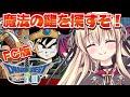 【ドラクエ3｜FC版】魔法の鍵を探すぞ！｜＃02【楠木さらら】