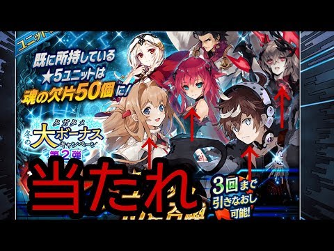 【誰ガ為のアルケミスト ポートマスターズ】☆5確定10連引き直しガチャの狙い目と妥協ライン