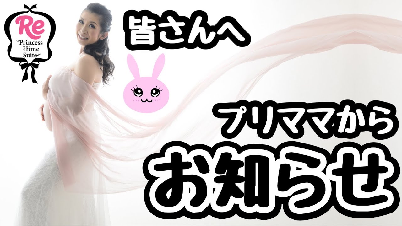 ☆Message from PriMama to everyone☆ - YouTube