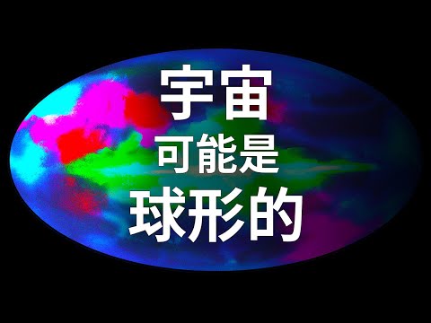 平行線有可能會在宇宙的盡頭相交匯