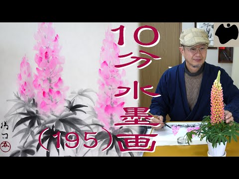 10min Ink Painting(SUMI-E) #195 - Lupin - - YouTube