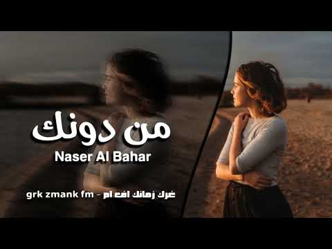 جديد عراقي 2022 من دونك تبدي الدنيا تتغير دقت قلبي تتاخر