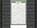 سورة الأنعام الوجه الاول من ايه ١ إلي ٨ صفحة ١٢٨ مكررة للحفظ بصوت القارئ الشيخ مشاري بن راشد العفاسي 