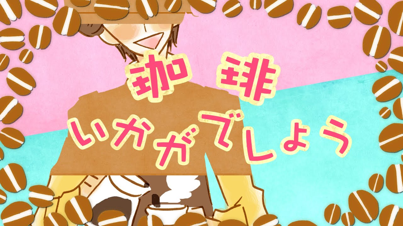 珈琲いかがでしょう コナリミサト 賞味期限が2999年12月31日