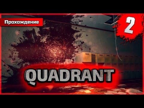 Видео: Quadrant прохождение часть 2 - Оно Где-то Рядом
