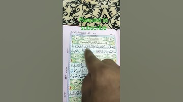 Surah Qureshi سورة قريش beautiful Tilawat Quran Paak #egzonibrahimi viral trending video