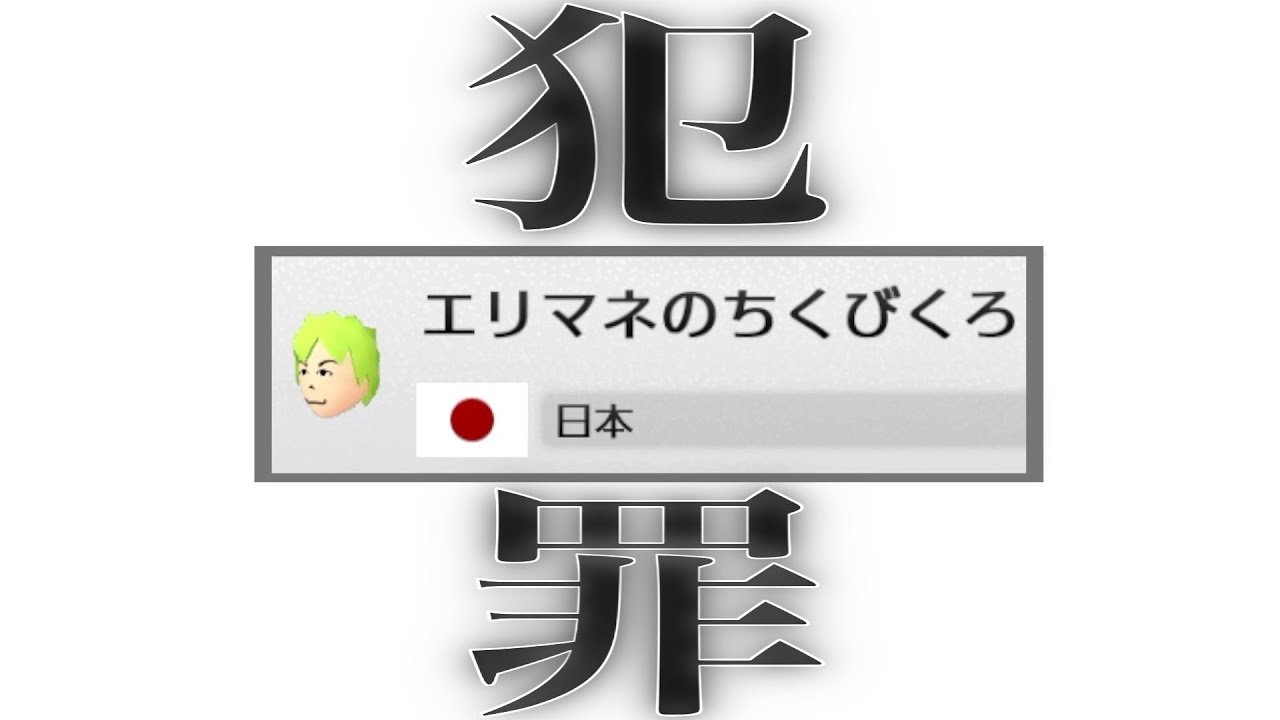 【東欧のもこう】刑務所行き、確定。※ガチ【マリオカート8DX】
