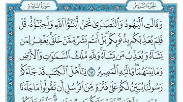 سوره المائده بصوت الشيخ ماهر المعيقلي #ماهر_المعيقلي #قران #راحة_نفسية