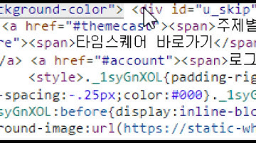 21 12 08, ken 1315, HTML, CSS 강좌, 142강, 크롬 개발자 도구 사용법 2부