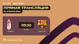 AFL Spain  La Liga  16   tur Granda - Barcelona