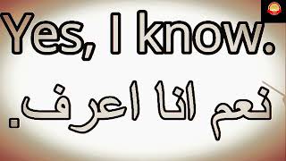 جمل وعبارات انجليزية الأكثر استخداماً في الحياة اليومية لتحسين مهاراتك في اللغة الإنجليزية بسرعة