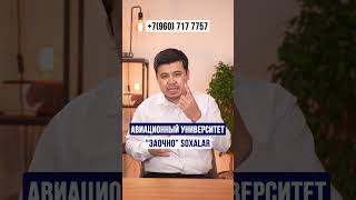 Moskvadagi eng arzon universitetlar! +7960 717 7757