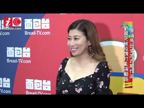 近乎零收入黃榕暫未需家人接濟 - 20200417 - 有線娛樂新聞 i-Cable News