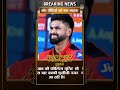 IPL 2026 Punjab Kings (PBKS) Best Playing 11 Shreyash Aayarra Ki Aag Lagane Vali Team part 4 #sorts