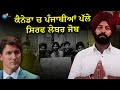 Canada     life in canada vs punjab  gurkirat singh  josh talks punjabi