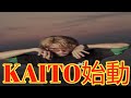 King & Prince髙橋海人、ついにソロ始動!「KAITO」として1stシングル「swim?」発表