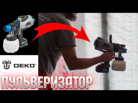 КРАСКОПУЛЬТ ПУЛЬВЕРИЗАТОР Deko