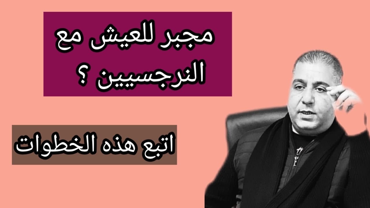 إذا كنت مجبر للعيش