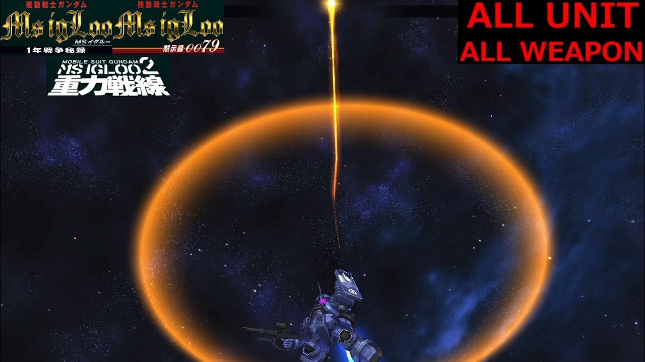 MSイグルー系 武器演出まとめ SD GUNDAM GGENERATION GENESIS