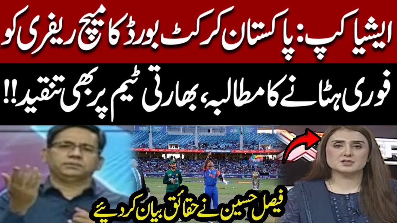 PCB vs Match Referee | Strong Reaction After Asia Cup Clash | Faisal Hussain’s Analysis