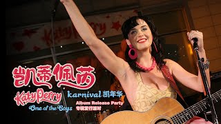 Katy Perry - Karnival (