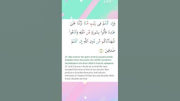 سوره بقره آیه 23🎐#اشتراک #اشتراک #لایک 💎