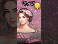 Facts about woman 🤫#shorts #facts #information #womanfacts #shortsfeed