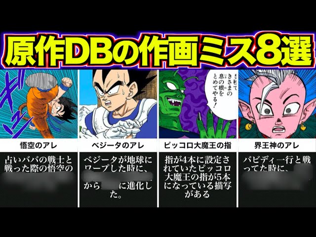 ドラゴンボール　ミスプリ ドラゴンボール ミスプリ