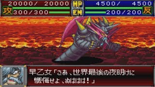 Super Robot Wars D - Shin Dragon Attacks
