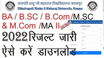 kanpur university result 2022| csjm result 2022| csjm ba bsc  bcom result 2022| csjmu ma result 2022