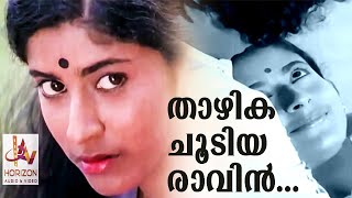 Thazhika Choodiya  Venal 1981  Malayalam  Song  Kavalam  M B Sreenivasan  K J Yesudas 