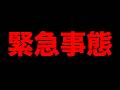 最新の物価上昇率がやばすぎて高橋洋一がまさかのノータッチ