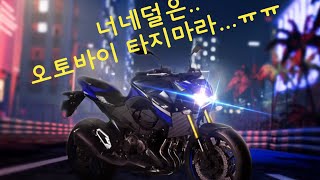 사고유발 오토바이 레이싱 게임 ㅋㅋ #4 [모바일 게임 Racing Bike] screenshot 1