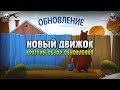 Обзор обновления РР4. Русская Рыбалка 4