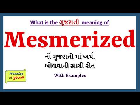 Mesmerized Meaning in Gujarati | Mesmerized નો અર્થ શું છે | Mesmerized in Gujarati Dictionary |