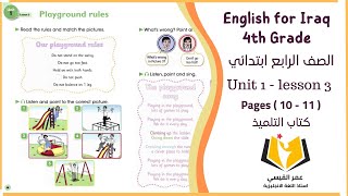 انكليزي رابع ابتدائي ( كتاب التلميذ ) Unit 1 - lesson 3 صفحة 10 و صفحة 11 ( تصوير جديد ) Rules