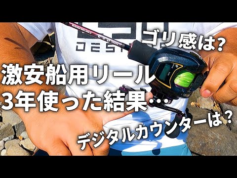 This is what the super cost-effective baitcasting reel looks