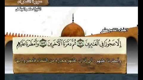 الجزء التاسع عشر (19) من القرآن الكريم بصوت الشيخ ماهر المعيقلي