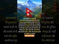 “ #NepalPride #UniqueFlag #ProudNepal #HimalayanNation #DeshKaGaurav #ViralReels #AmazingFacts