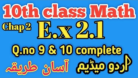 10th Class Math | Chapter 2 Exercise 2.1 Q9 & Q10 | Urdu Medium | Matric Math Full Solution Rules