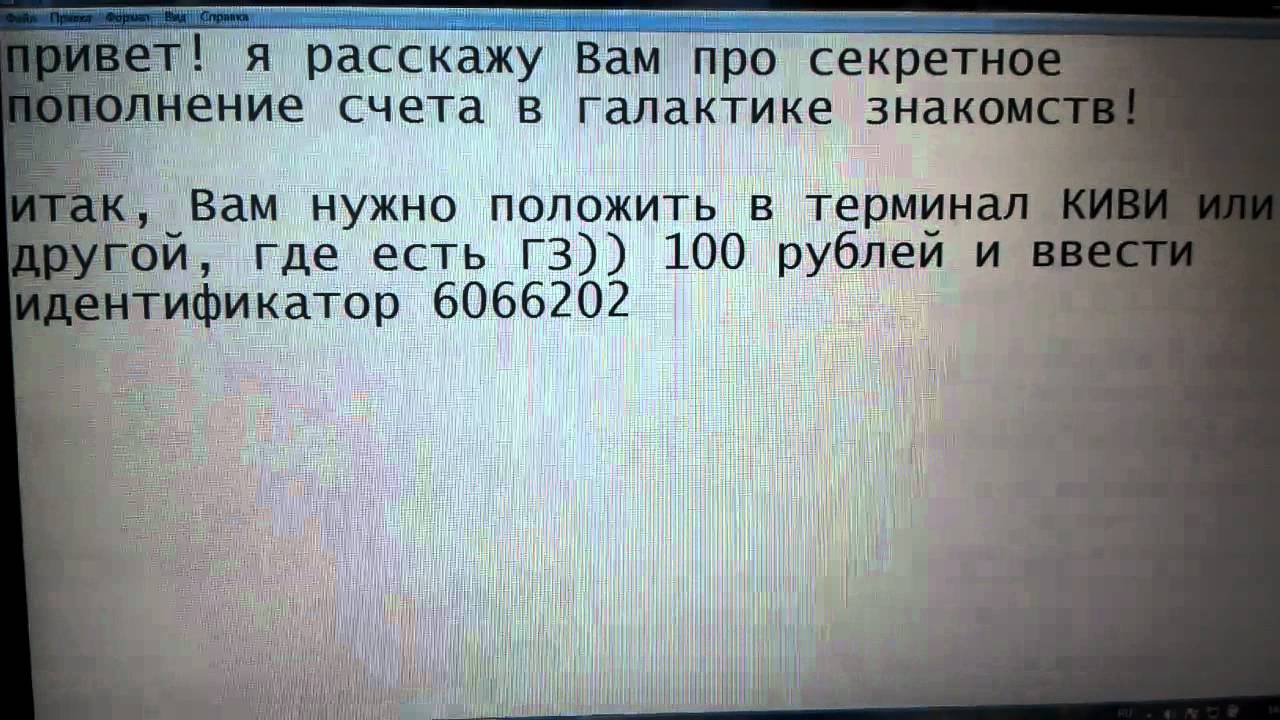 Как Взломать Галактику Знакомств На Уе