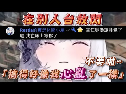 【心亂了】慌張的蒂兒:「這時候掉下去搞得好像是我心亂了一樣QQ~」ft.叔叔、咪嚕