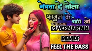 NEVTA HE TOLA FAGUN KE  !!  DUKALU YADAV  !! CG HOLI SONG REMIX 2025 !! REMIX BY DJ VERMA PWN