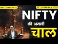 Nifty Prediction & Bank Nifty Analysis for Friday | 6th February 2026 | nifty Tomorrow