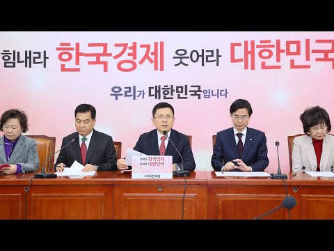 총선 D-100…한국당 &amp;quot;압승으로 문재인정부 심판&amp;quot; / 연합뉴스TV (YonhapnewsTV)