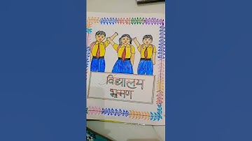 institution visit report project file b.Ed 1st semester