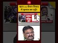 Viral Video: खान vs रौशन विवाद में रहमान सर एंट्री! |  Khan sir coaching centre #shorts #ytshorts
