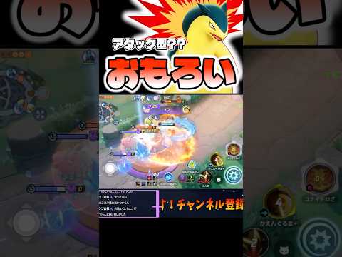 弱いと思いきや強いのか？バクフーン【ポケモンユナイト】#ポケモン #ポケモンユナイト #pokemonunite #バクフーン