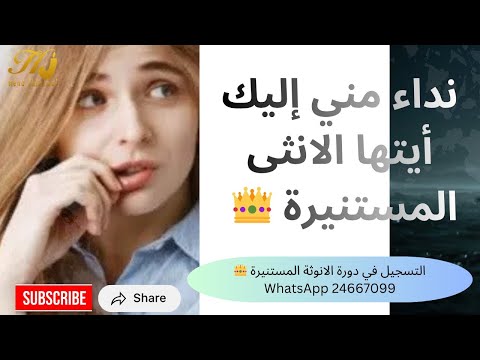 اسمعيني بقلبك و روحك اقرئي الوصف تحت