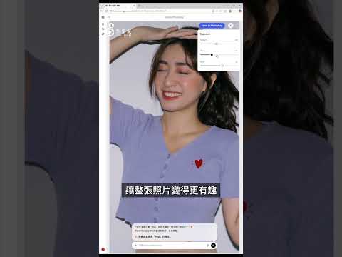 修圖快到不可思議????Photoshop × Adobe × ChatGPT 一次整合！
